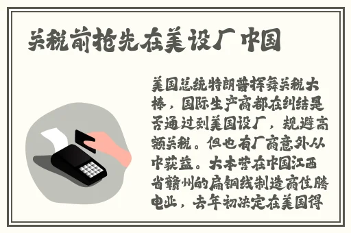 女人与男人的热带